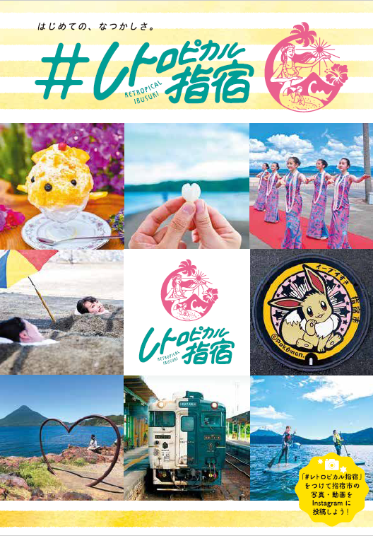 観光パンフレット | いぶすき観光ネット